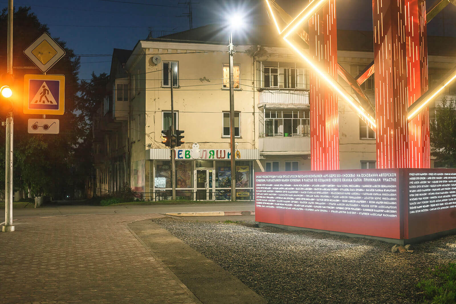pamyatnik-ot-slova-k-delu-ot-dela-k-schast-yu-10